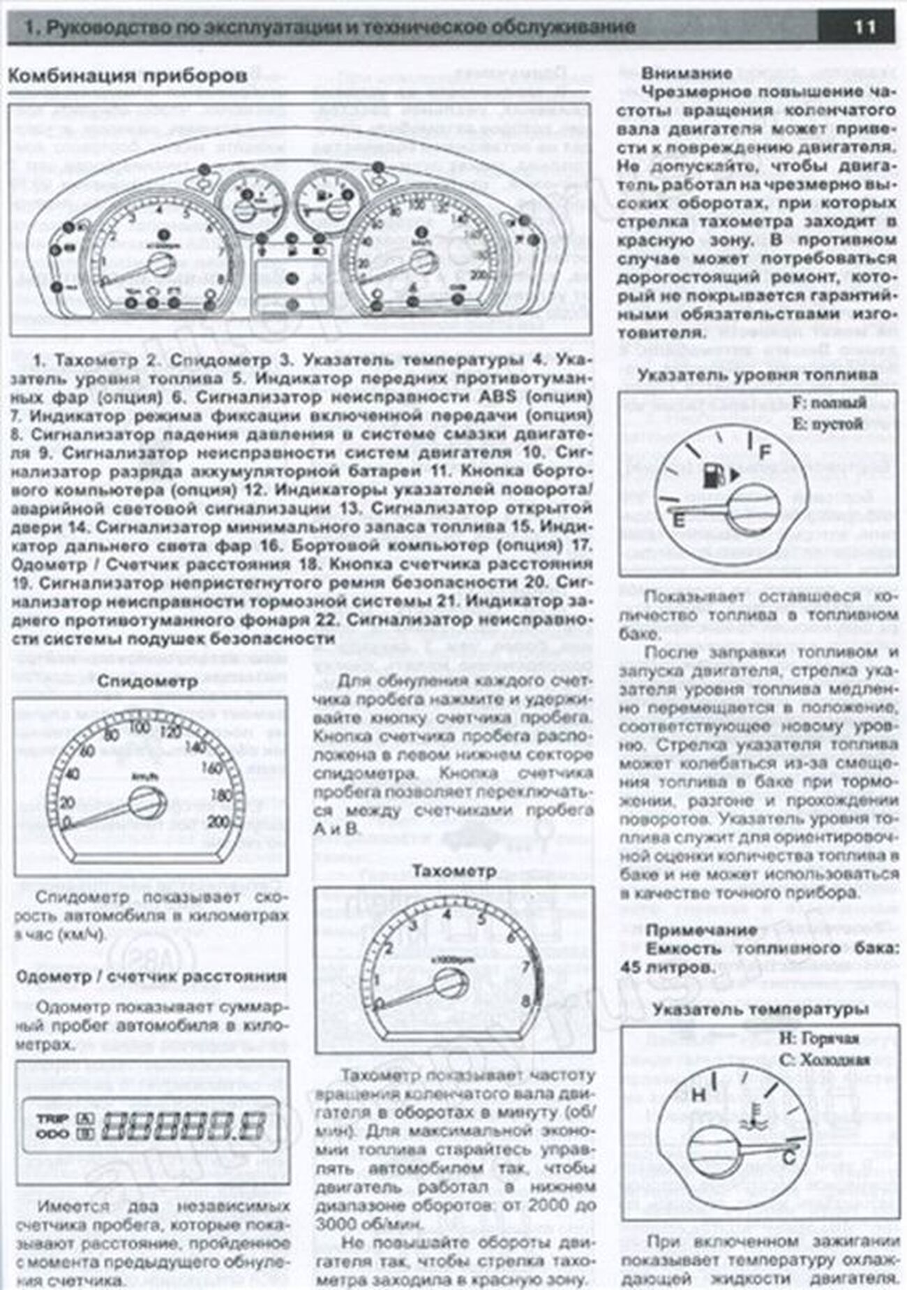 Книга: CHEVROLET AVEO (б) с 2005 г.в., рем., экспл., то | Авторесурс