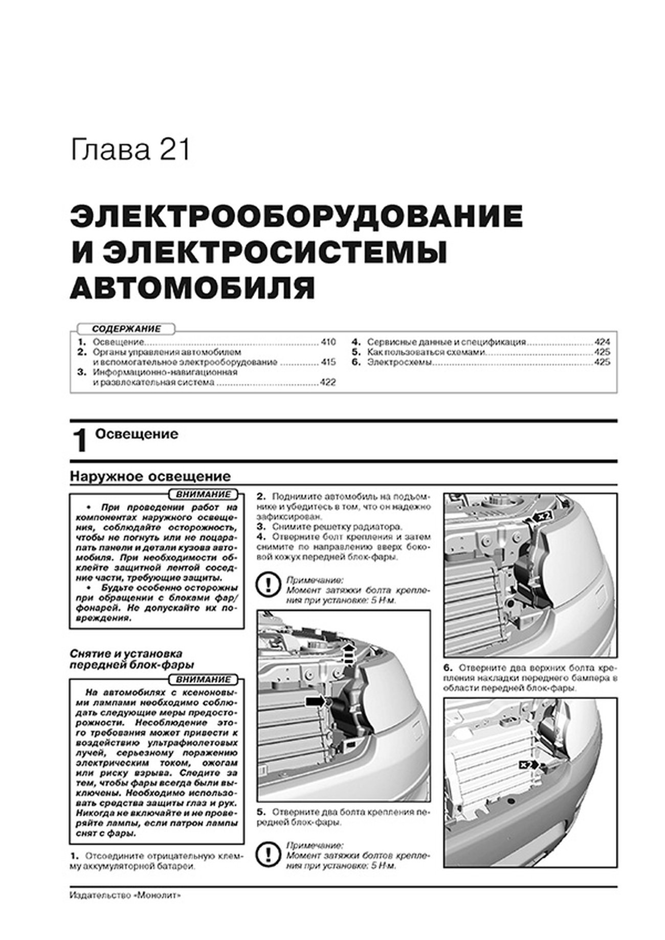 Книга: RANGE ROVER SPORT (б , д) с 2013 + рест. с 2017 г.в., рем., экспл., то, сер. ЗС | Монолит