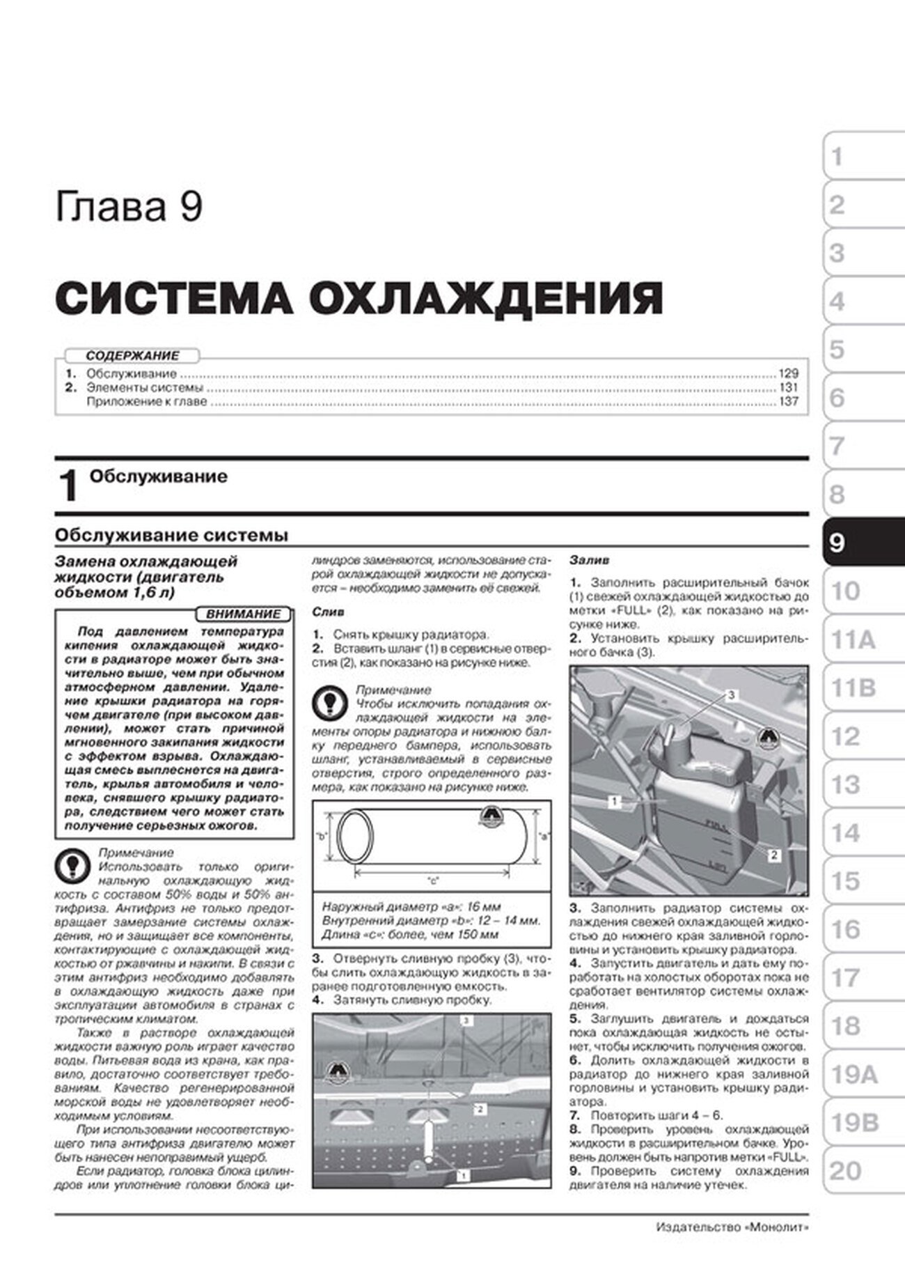 Книга: SUZUKI NEW SX4 / SX4 S-Cross (б) с 2013 + рест. с 2016 г.в., рем., экспл., то, сер. ЗС | Монолит