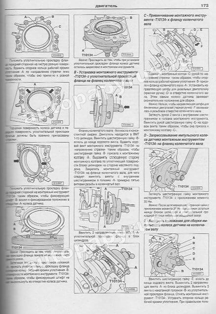 Комплект литературы по ремонту и обслуживанию Skoda Octavia A5 с 2004 года выпуска