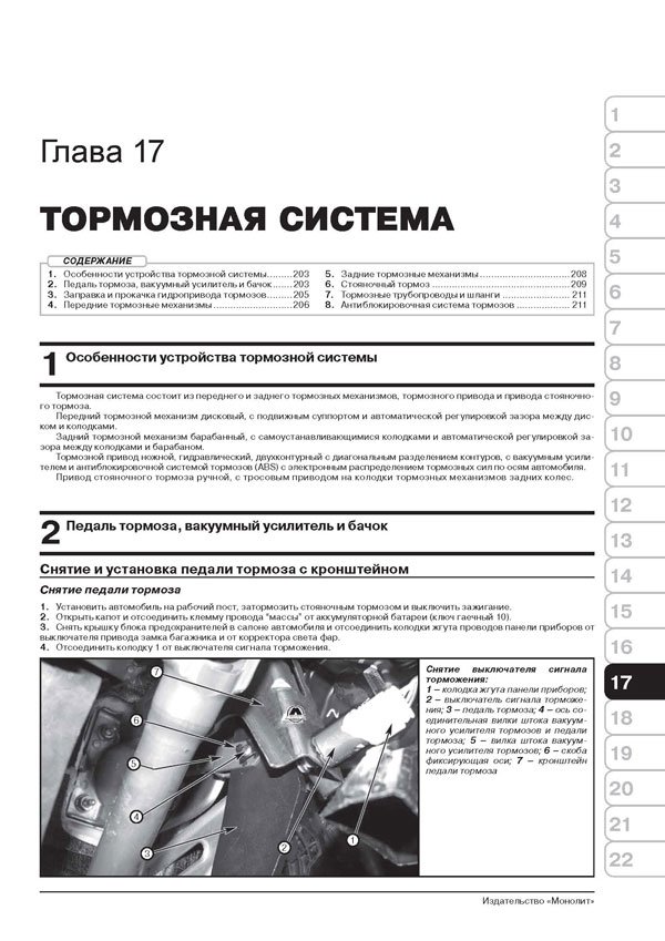 Книга: LADA VESTA (б) с 2015 г.в. рем., экспл., то, Ч/Б. фото., сер. ЗС | Монолит