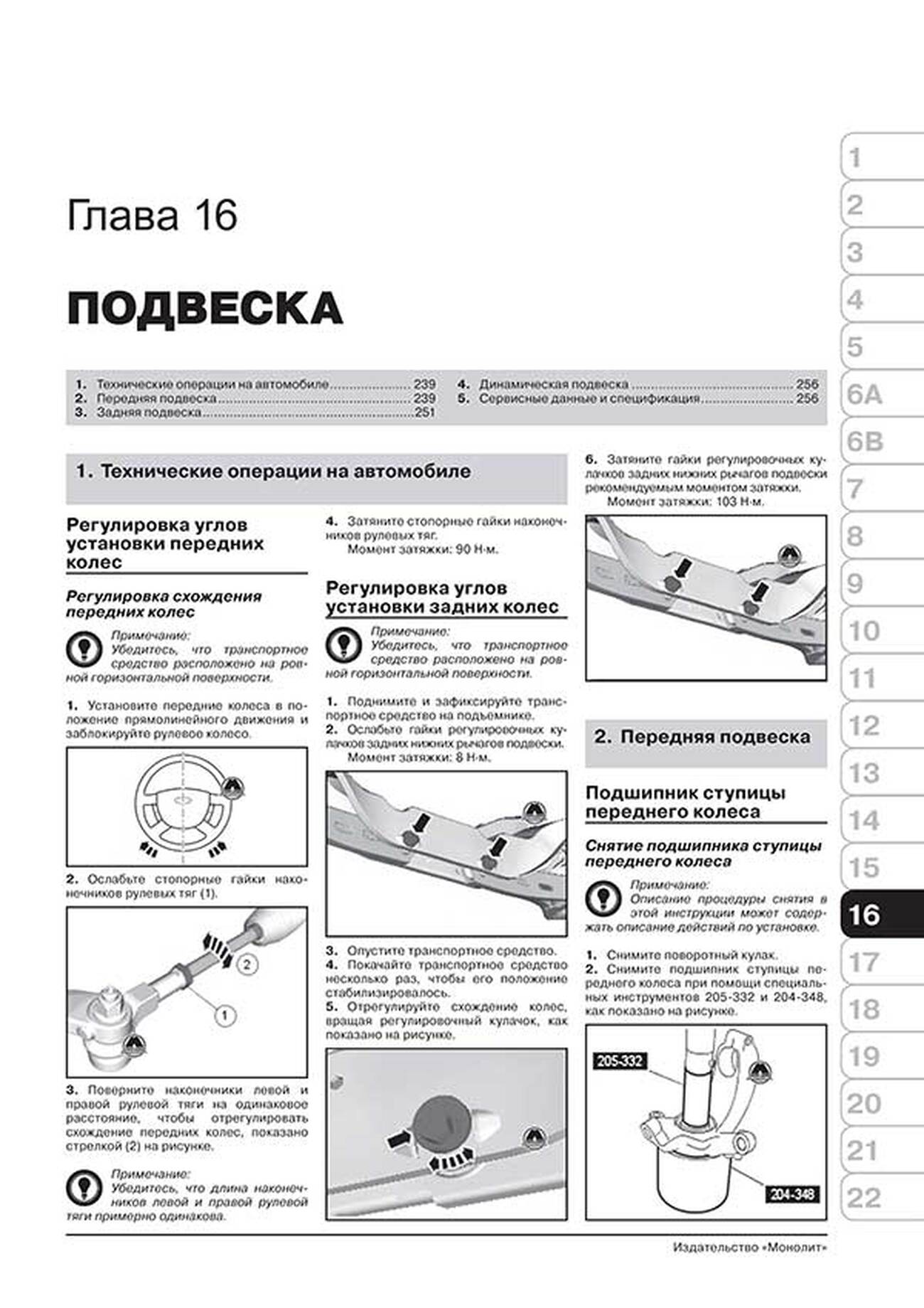 Книга: FORD S-MAX  / FORD GALAXY (б , д) с 2006 + рест. с 2010 + рест. с 2012 г.в., рем., экспл., то, сер. ЗС | Монолит
