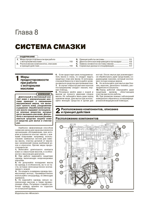 Книга: CHANGAN CS-55 PLUS / UNI-S (б) с 2021 г.в., рем., экспл., то, сер. ЗС | Монолит