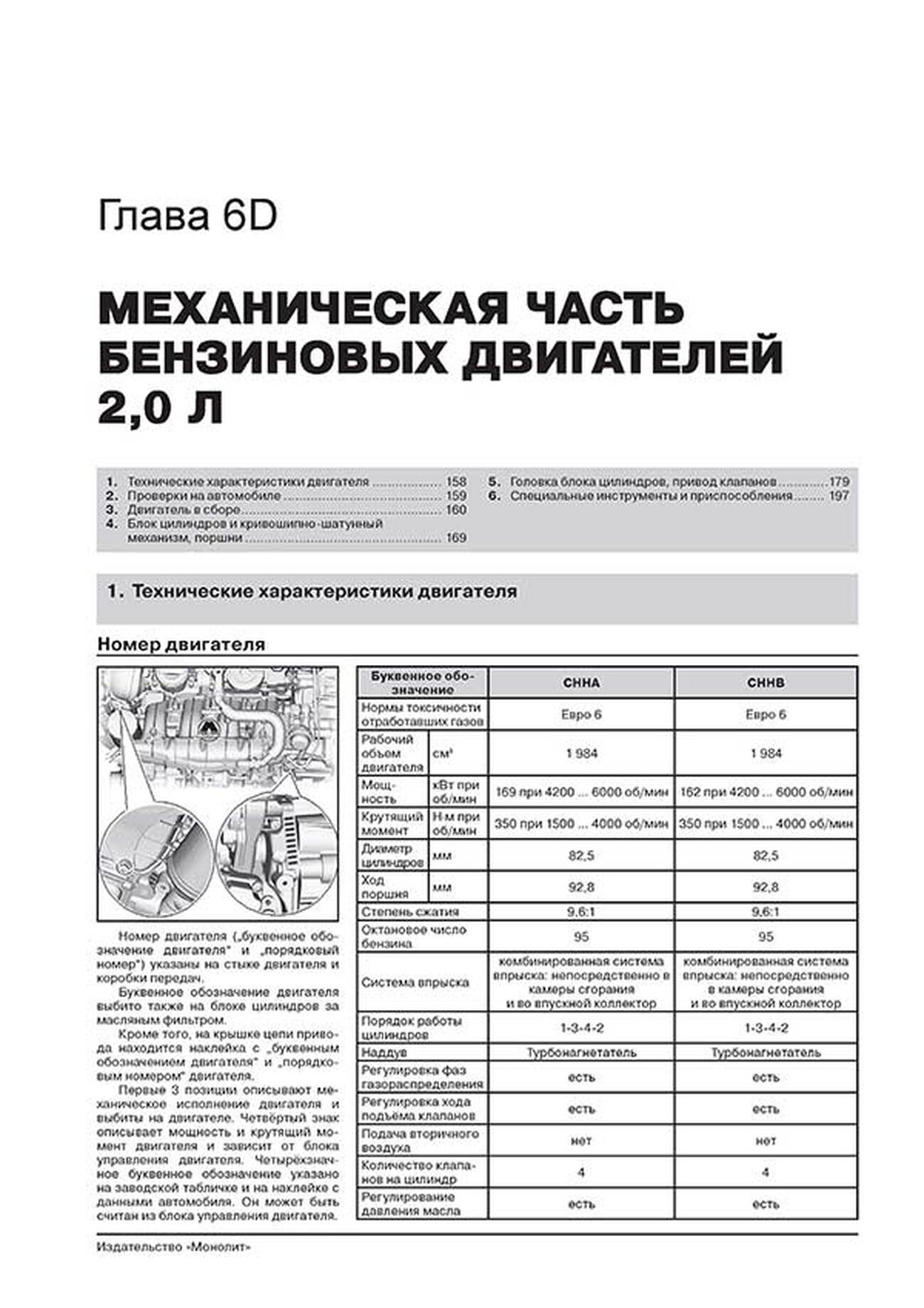 Книга: VOLKSWAGEN GOLF VII / GOLF VII GTI / GOLF VII R / GOLF VII GTD (б , д) с 2012 г.в., рем., экспл., то, сер. ЗС | Монолит