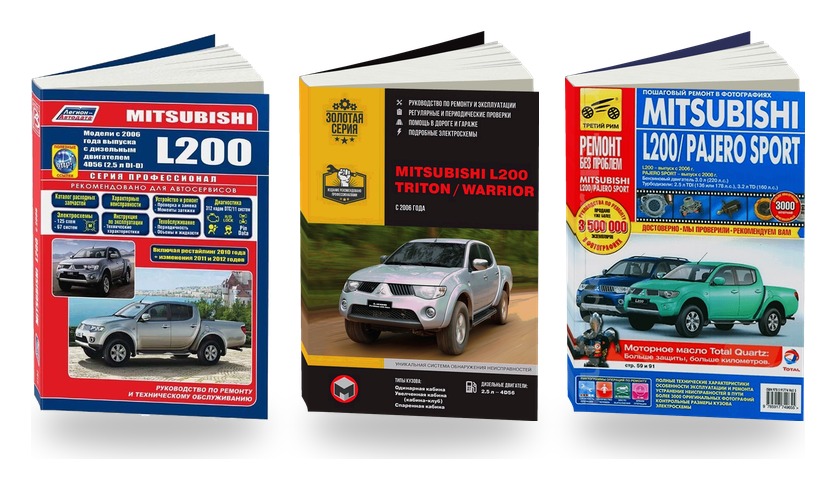 Комплект литературы по ремонту и обслуживанию Mitsubishi L200 с 2006
