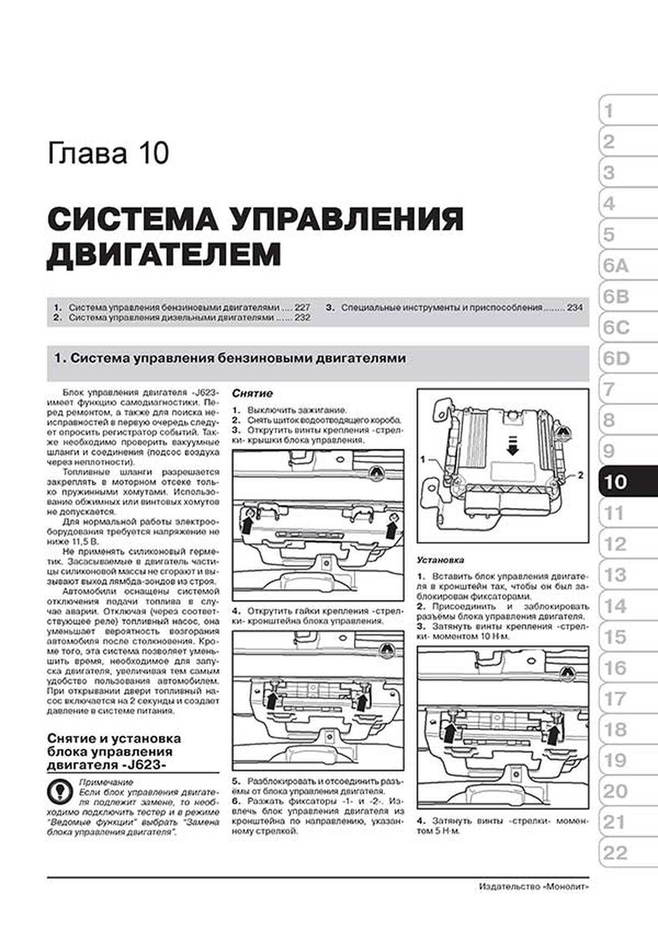 Книга: VOLKSWAGEN TOURAN / CROSS TOURAN (б , д) с 2010 г.в., рем., экспл., то, сер. ЗС | Монолит