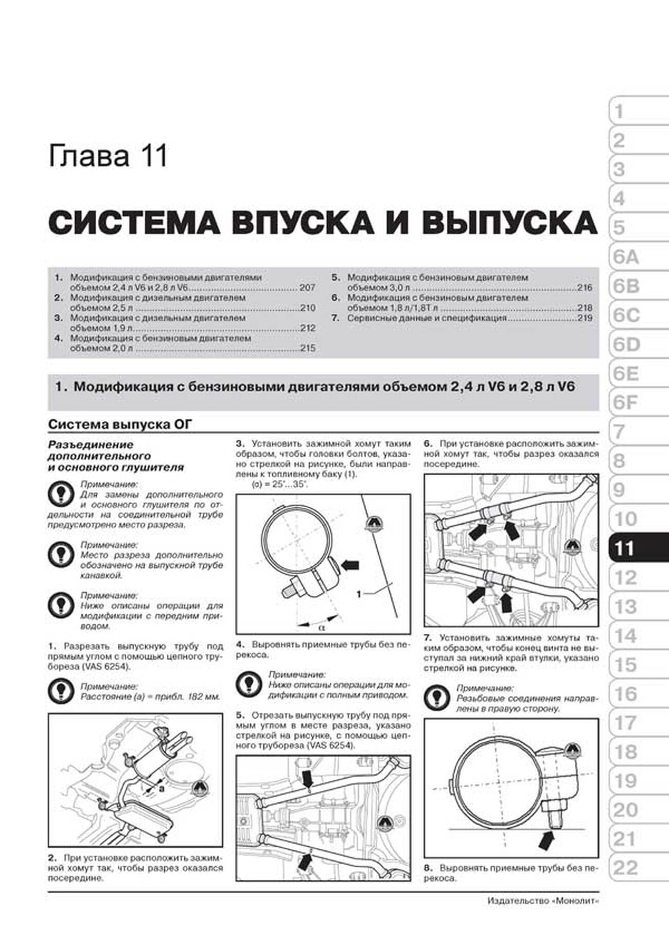 Книга: AUDI A6 (б , д) 1997-2004 г.в., рем., экспл., то, сер. ЗС | Монолит