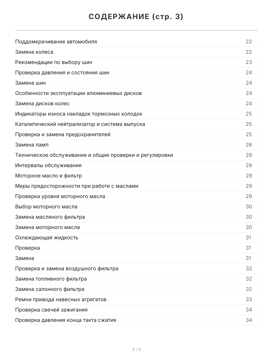Книга: HONDA CIVIC левый руль (б) 2001-2005 г.в., рем., экспл., то | Легион-Aвтодата