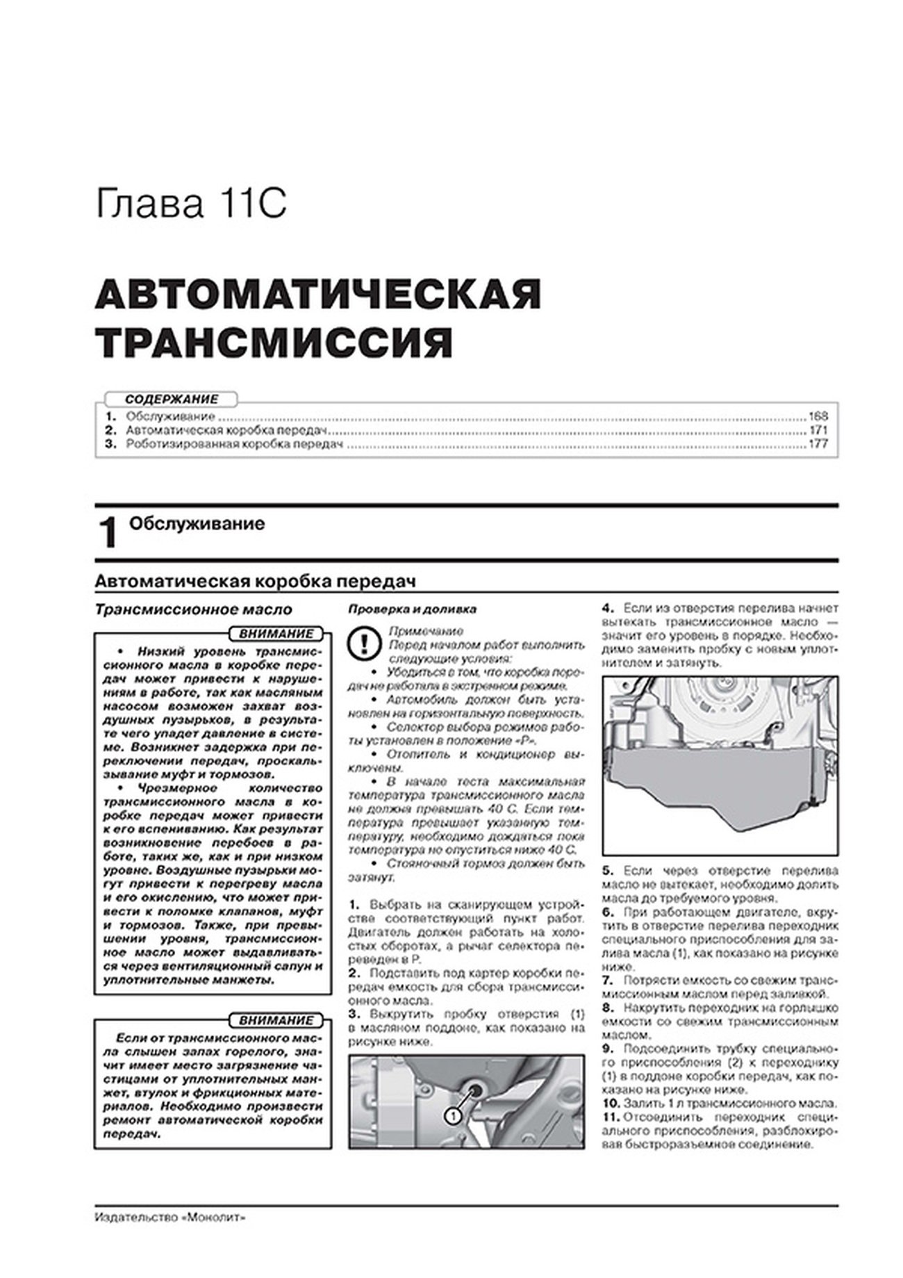 Книга: SKODA KAROQ (б) с 2017 г.в., рем., экспл., то, сер. ЗС | Монолит