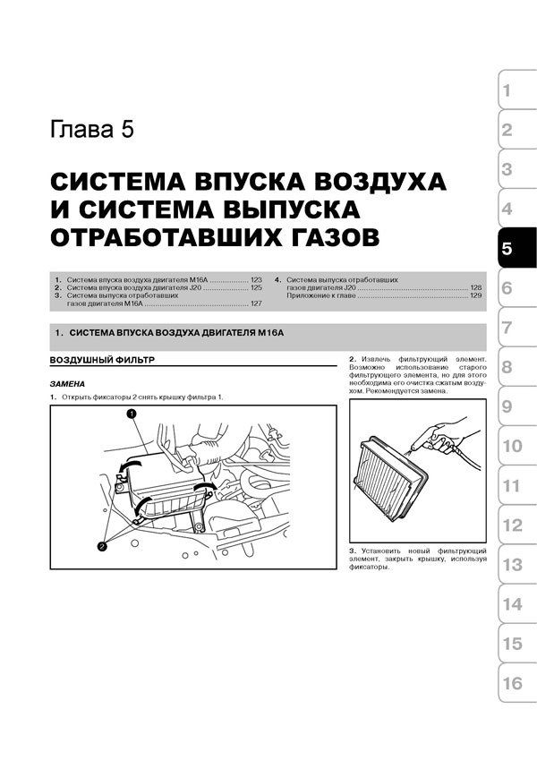 Комплект литературы по ремонту и обслуживанию Suzuki Grand Vitara с 2005 года выпуска