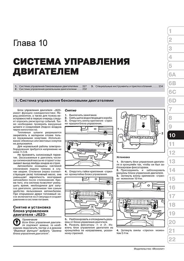 Комплект литературы по ремонту и обслуживанию Volkswagen Touran / Cross Touran с 2010 года выпуска