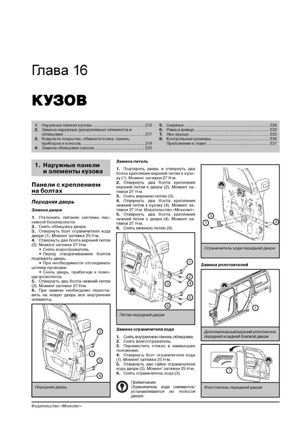 Комплект литературы по ремонту и обслуживанию Hummer H3 c 2006 года выпуска