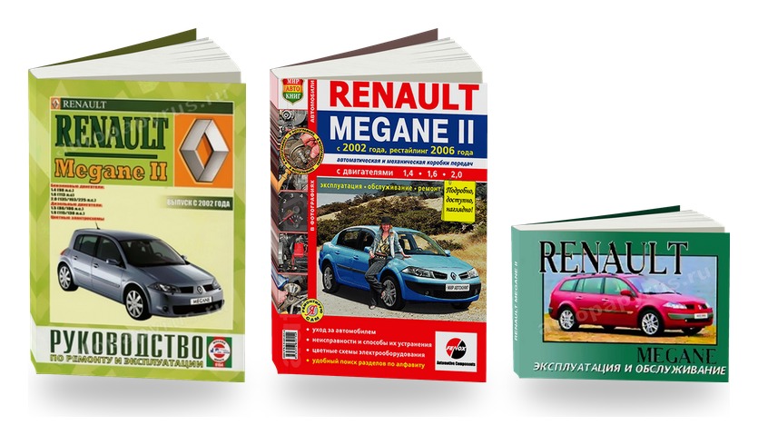 Комплект литературы по ремонту и обслуживанию Renault Megane II с 2002