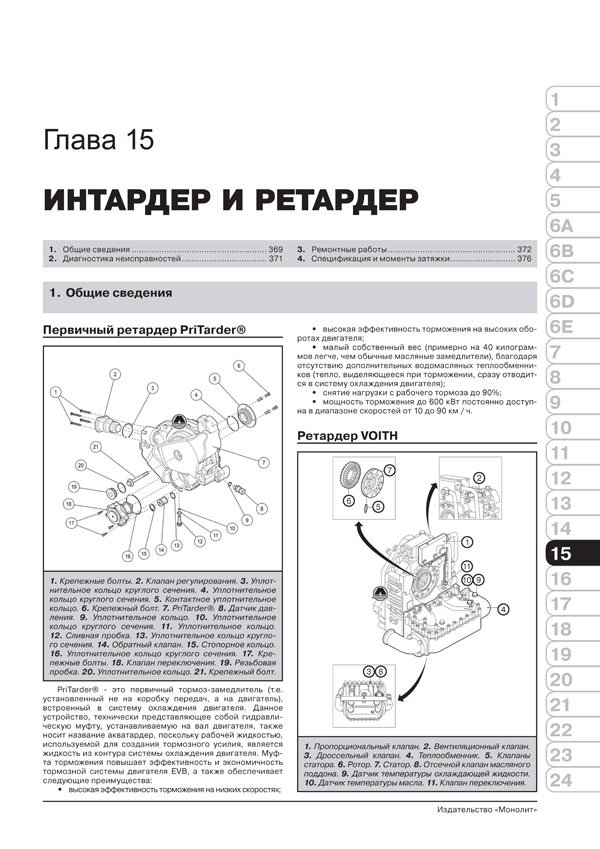 Книга: MAN TGA (д) с 2000 г.в. рем., экспл., то + каталог деталей | Монолит