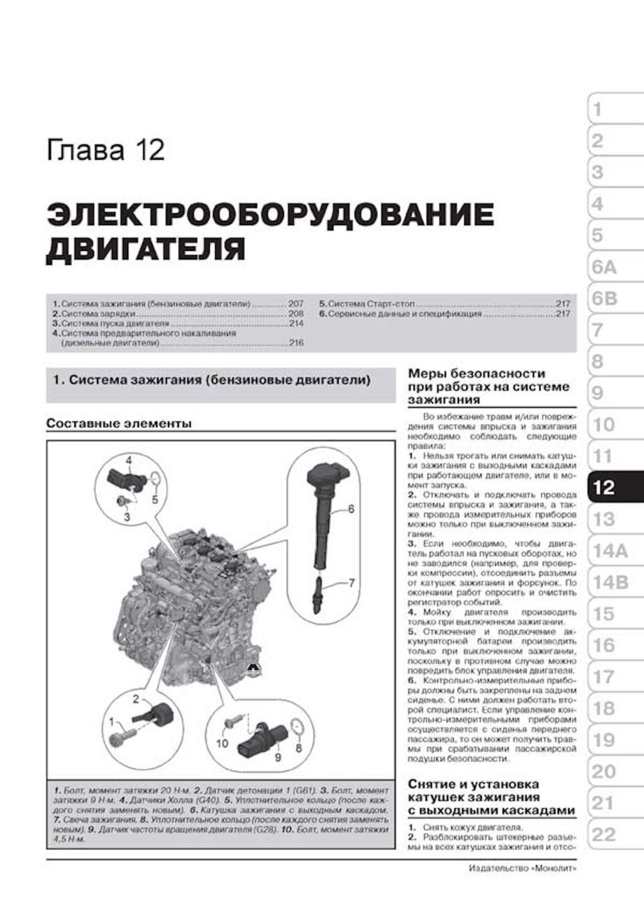 Комплект литературы по ремонту и обслуживанию Audi Q3 с 2011 года выпуска