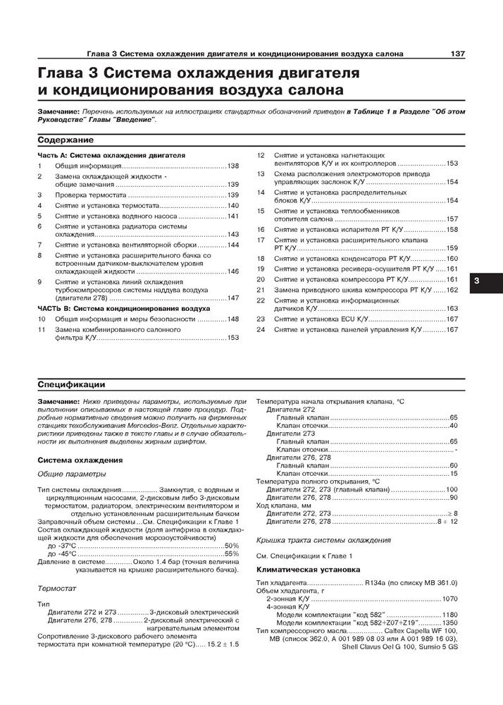 Книга: MERCEDES-BENZ S класс (W221) (б) с 2005 г.в., рем., экспл., то | Арус