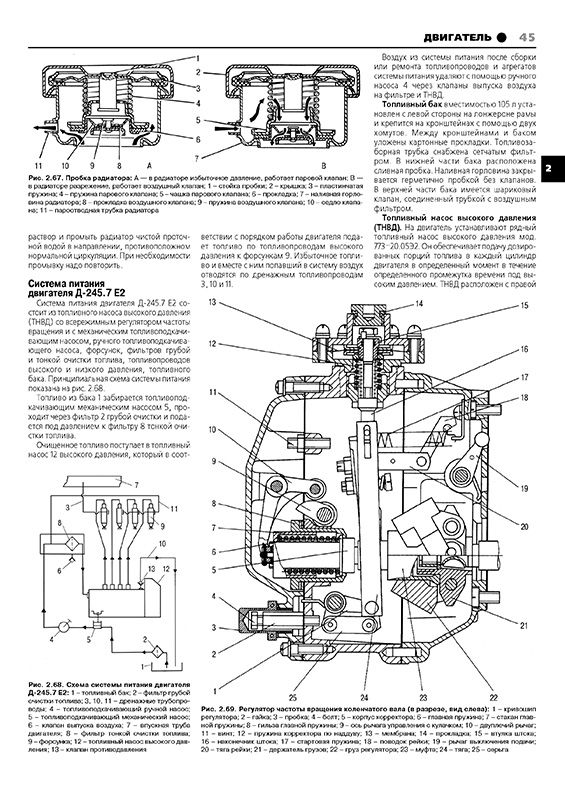 Книга: ГАЗ 3307 / 3309 (б , д) рем., экспл., то | Третий Рим
