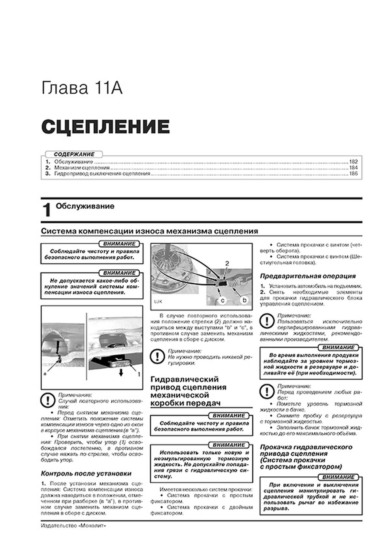 Книга: PEUGEOT TRAVELLER / EXPERT (д) с 2017 г.в., рем., экспл., то | Монолит