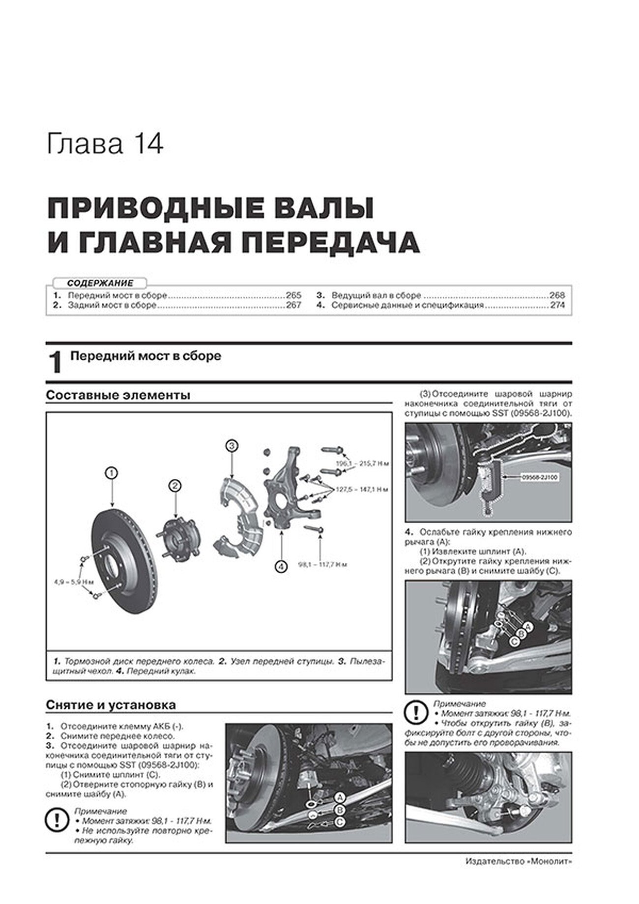 Книга: KIA K5 (б) с 2019 г.в. рем., экспл., то, сер. ЗС | Монолит