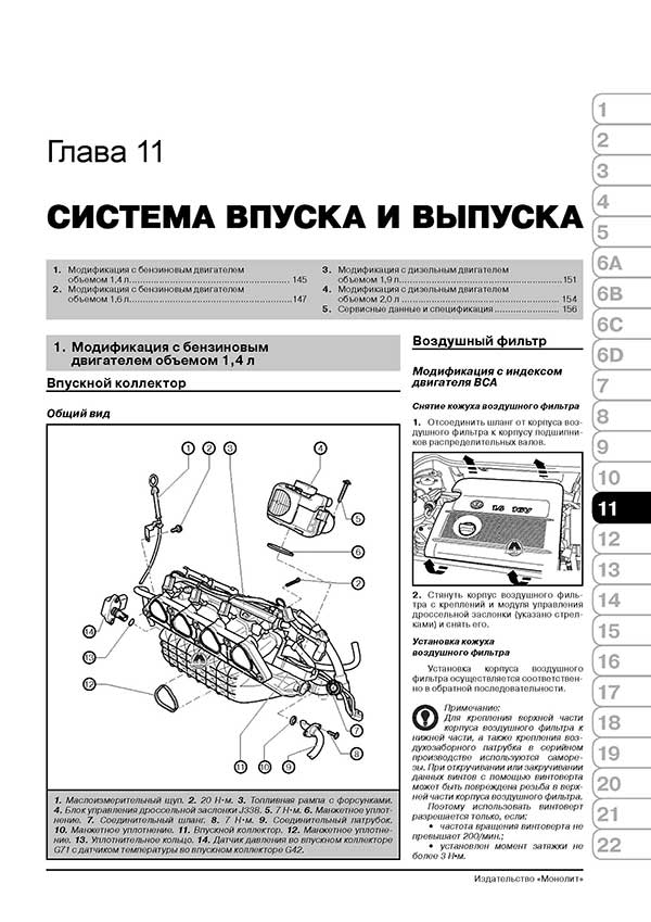 Комплект литературы по ремонту и обслуживанию Volkswagen Caddy с 2003 года выпуска