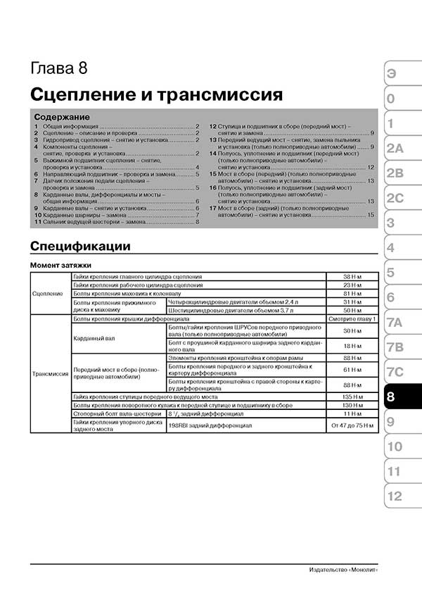 Комплект литературы по ремонту и обслуживанию Jeep Cherokee / Liberty с 2001 года выпуска