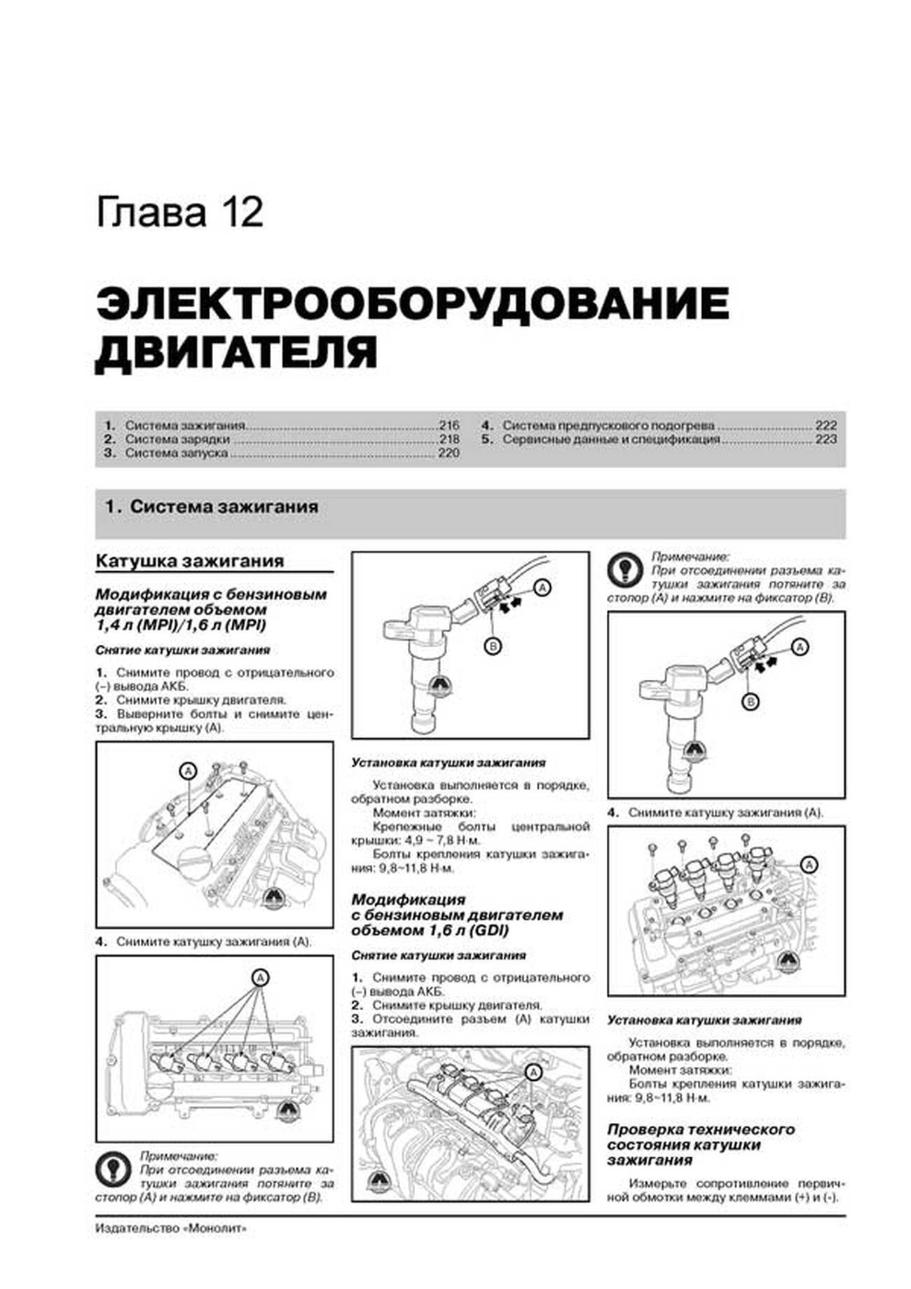 Книга: KIA CEED (б , д)  с 2012 г.в., рем., экспл., то., сер. ЗС | Монолит
