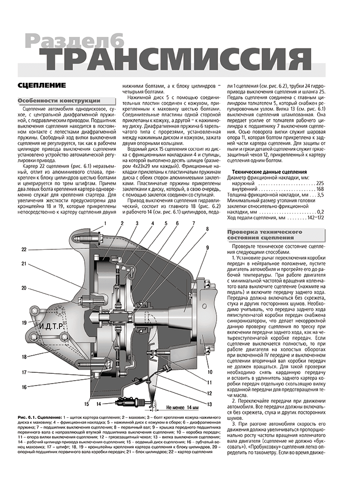 Книга: ВОЛГА (ГАЗ 31105-501 / 590) (б) рем., экспл., то, Ч/Б. фото., сер. ШАР | Третий Рим