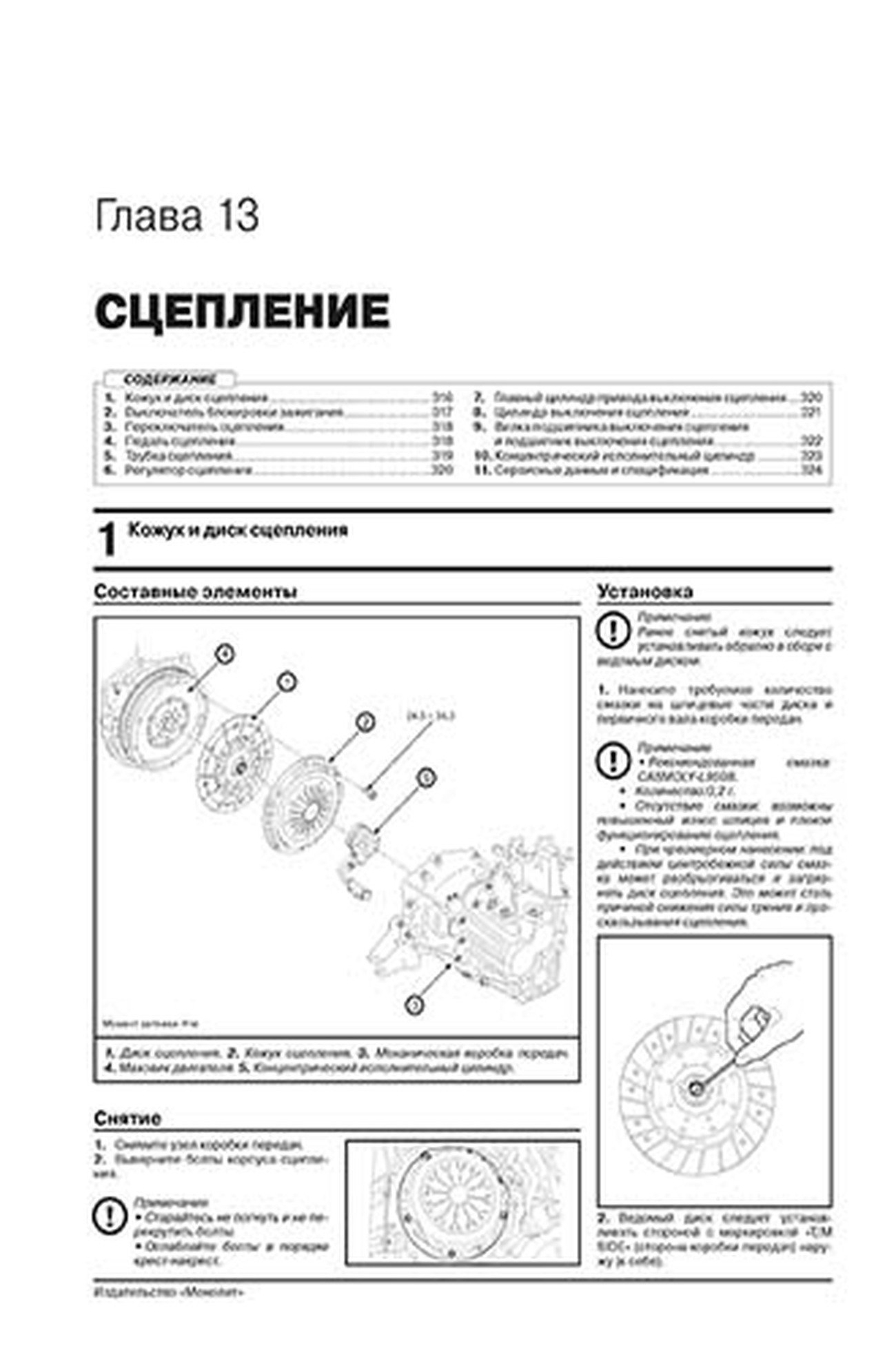 Книга: KIA OPTIMA (б , д) с 2015 + рест. с 2018 г.в., рем., экспл., то, сер. ЗС | Монолит