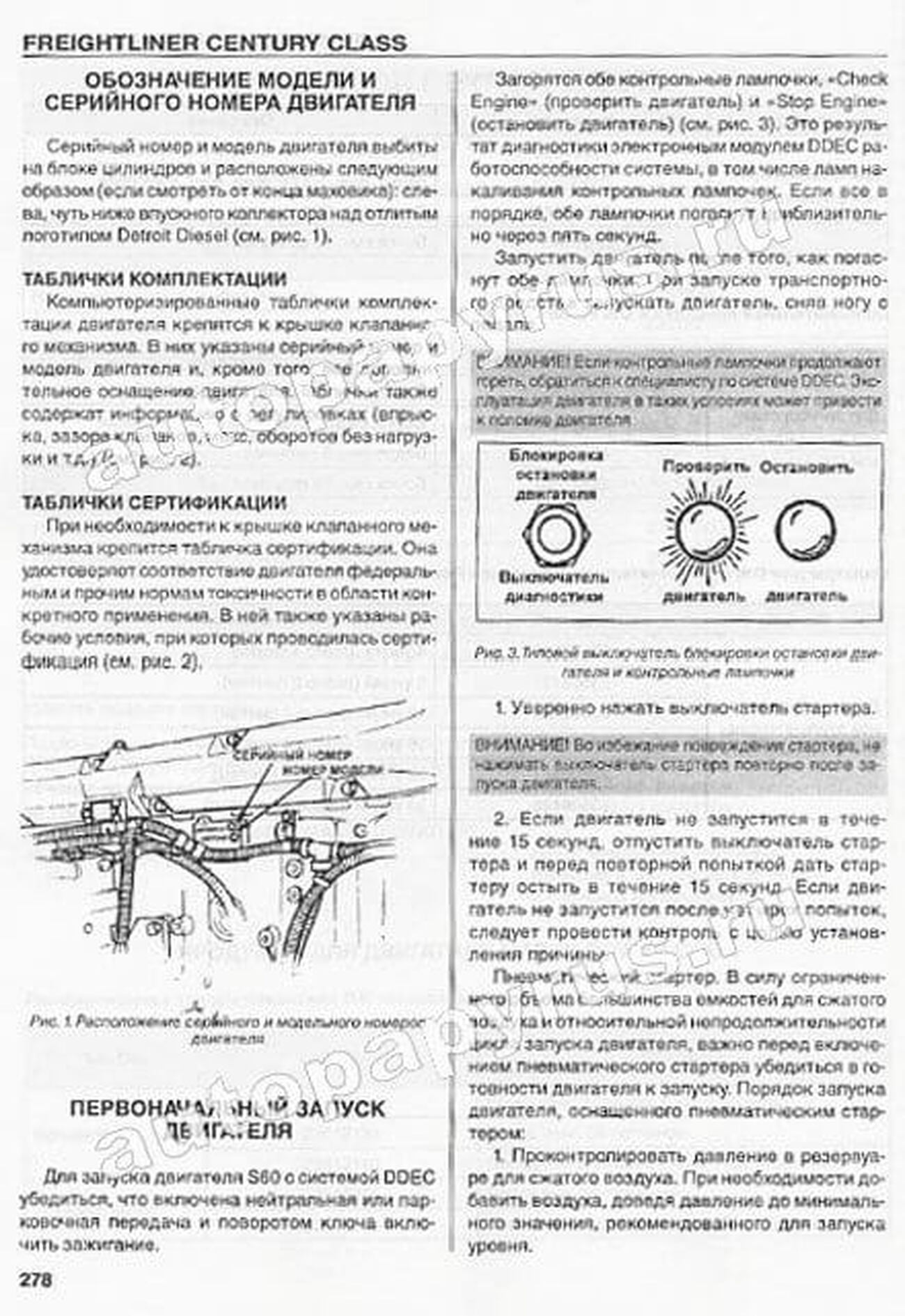 Книга: FREIGHTLINER CENTURY CLASS / C 112, C 120, ARGOSY, COLUMBIA (д) экспл., то | Диез