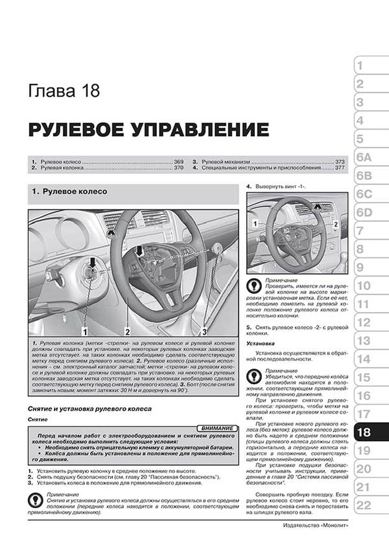 Книга: VOLKSWAGEN GOLF VII / GOLF VII GTI / GOLF VII R / GOLF VII GTD (б , д) с 2012 г.в., рем., экспл., то, сер. ЗС | Монолит