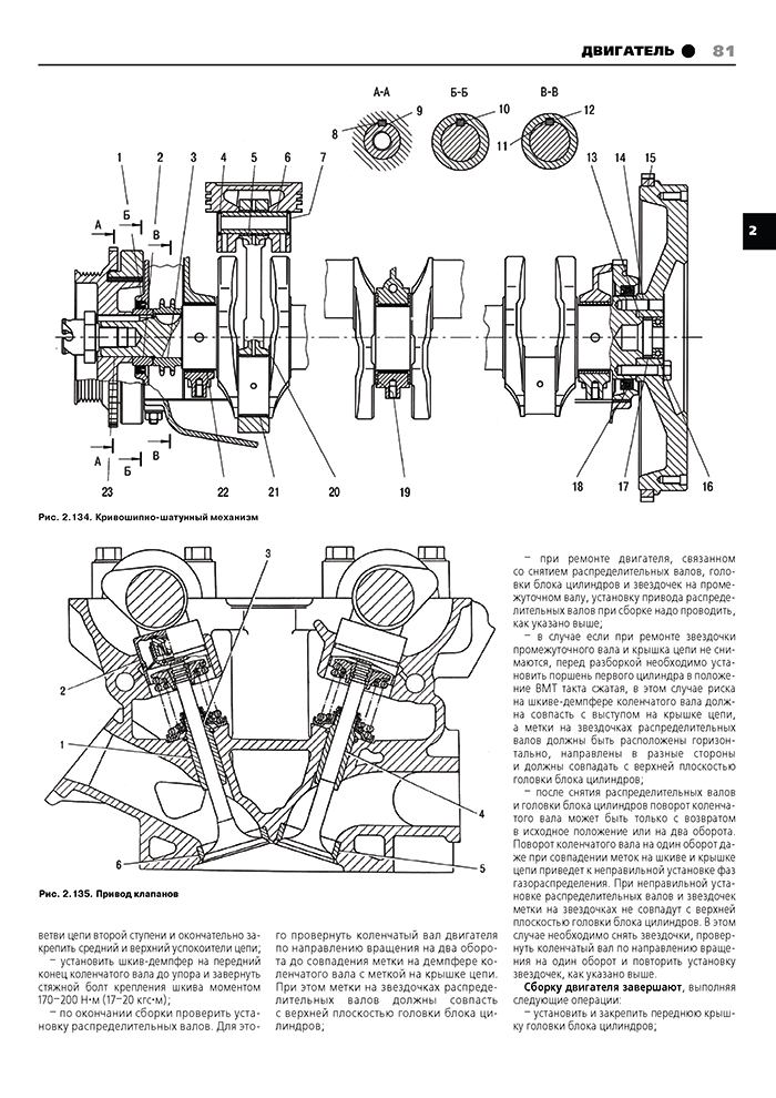 Книга: ГАЗ 2752, 2310, 2217, 22171 СОБОЛЬ (б), рем., экспл., то | Третий Рим