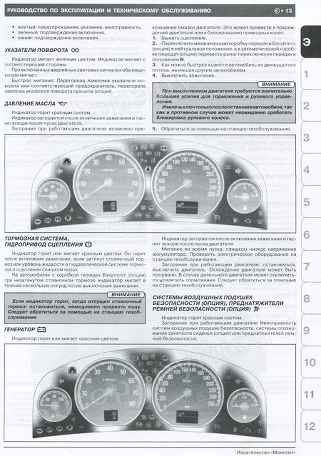 Книга: OPEL VECTRA C / GTS / CARAVAN / SIGNUM (б , д) с 2002 г.в., рем., экспл., то | Монолит