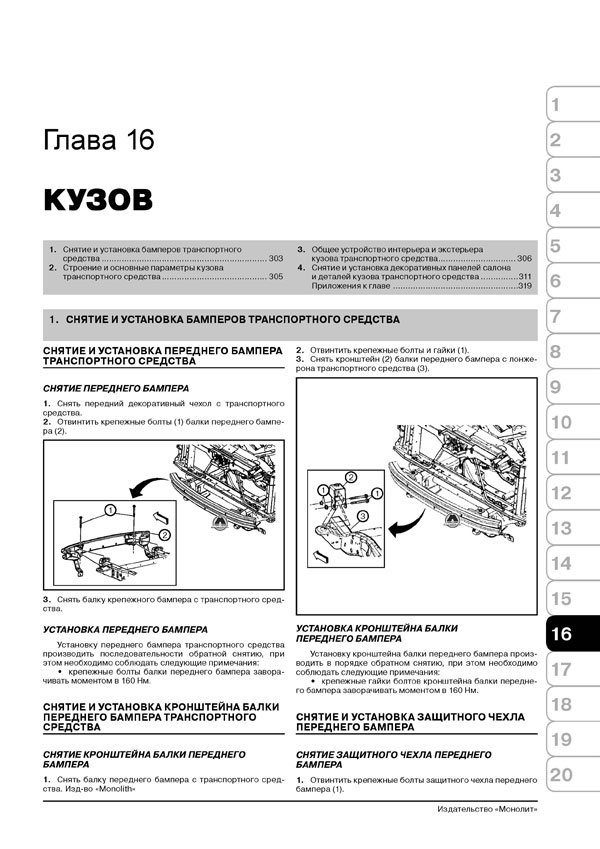 Комплект литературы по ремонту и обслуживанию Chevrolet Tahoe / Suburban / GMC Yukon с 2006 года выпуска