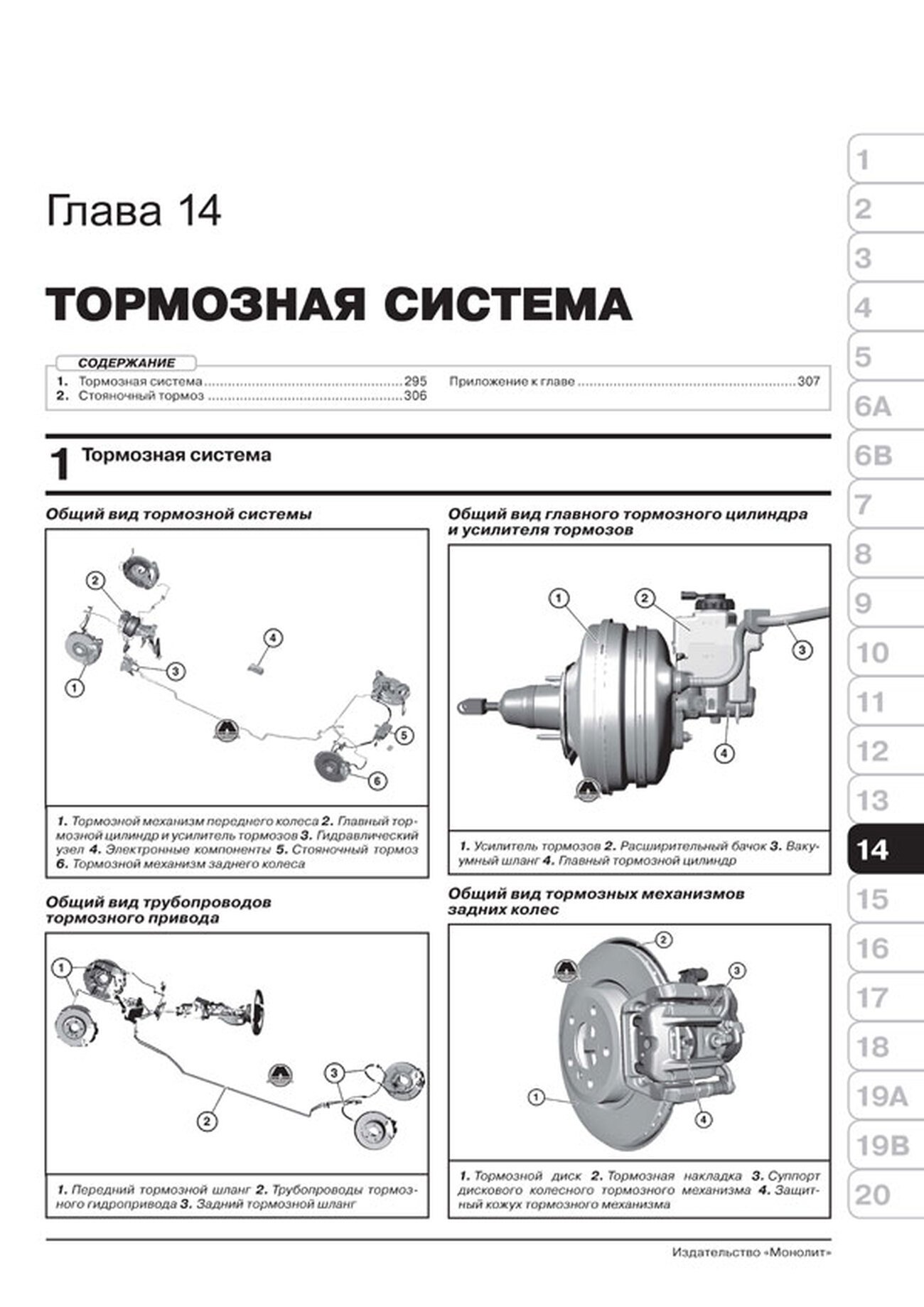 Книга: BMW 5 серии (F10 / F11) (б , д) с 2010 + рест. 2013 г.в., рем., экспл., то, сер. ЗС | Монолит