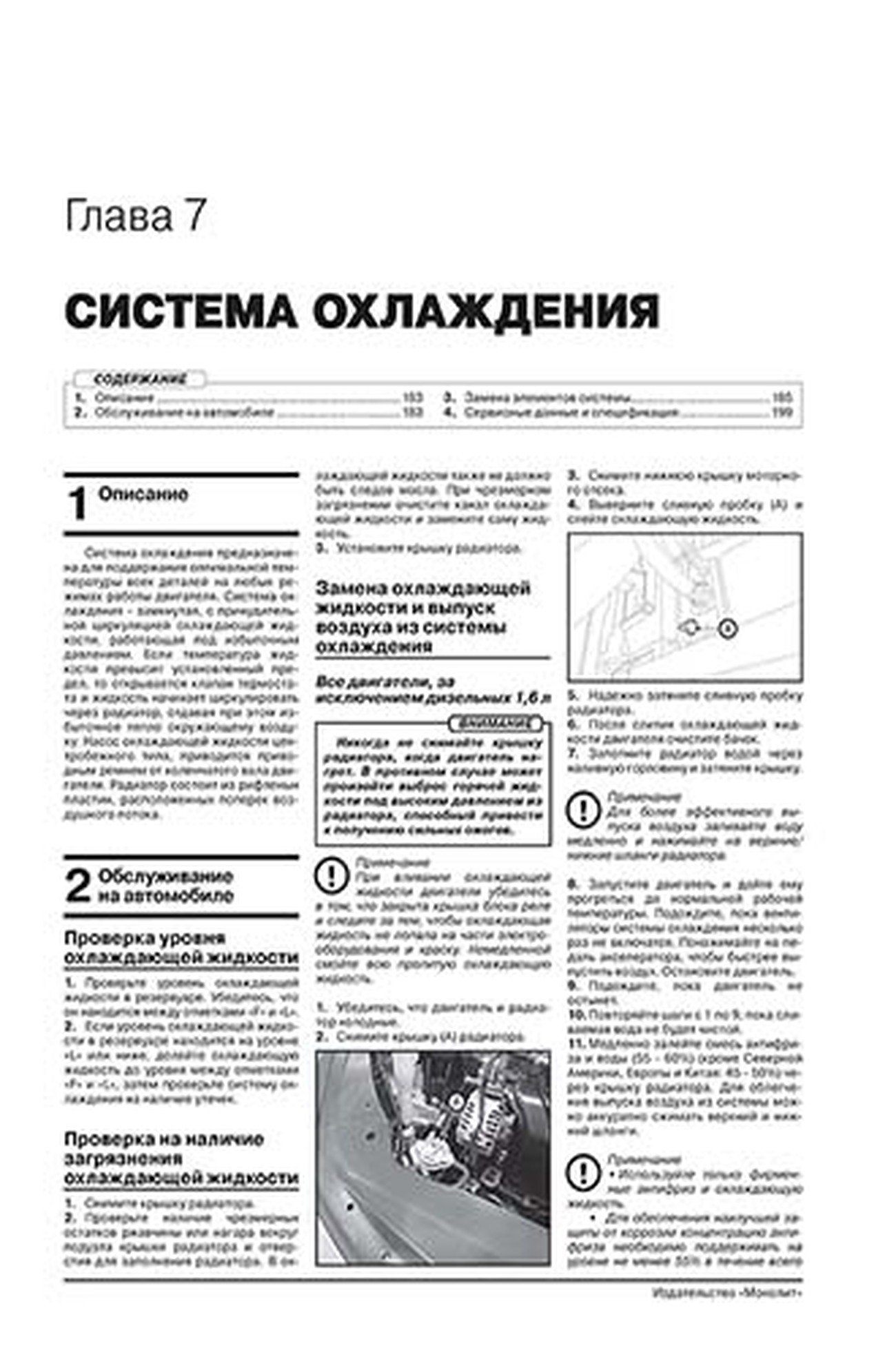 Книга: KIA OPTIMA (б , д) с 2015 + рест. с 2018 г.в., рем., экспл., то, сер. ЗС | Монолит