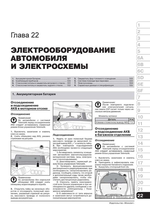 Комплект литературы по ремонту и обслуживанию Audi A6 с 1997 года выпуска