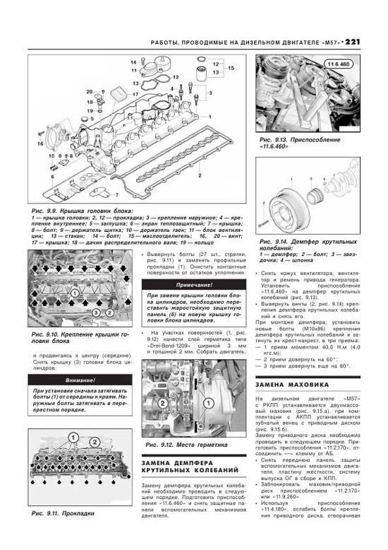 Комплект литературы по ремонту и обслуживанию BMW 3 с 1998 года выпуска