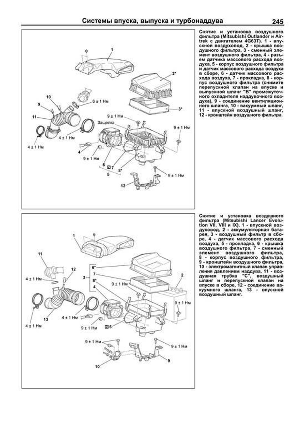 Книга: Бензиновые двигатели MITSUBISHI (4G63 / 4G64 / 4G63-Turbo) / HYUNDAI (G4JP / G4JS) рем., то | Легион-Aвтодата