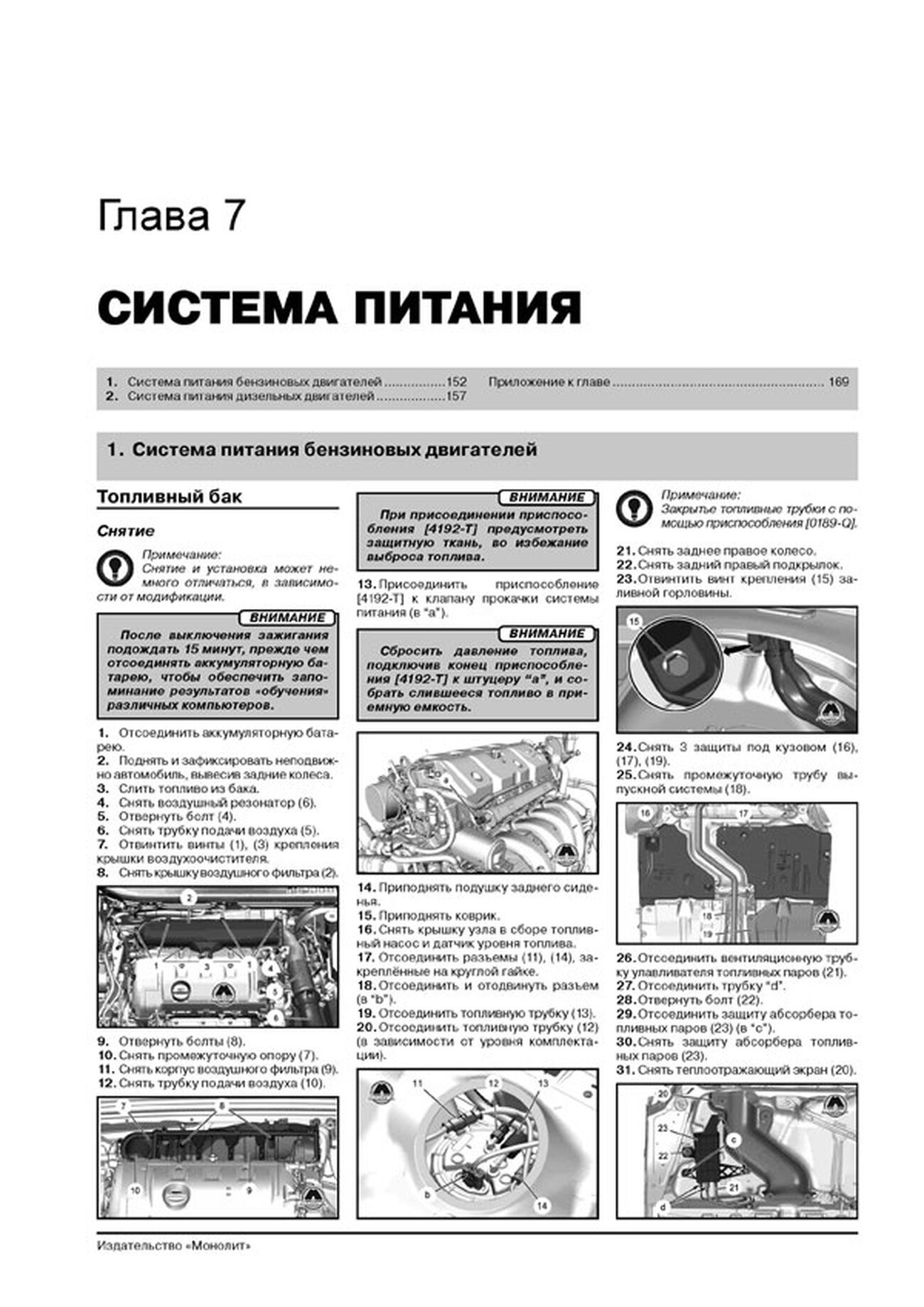 Книга: CITROEN C5 (б , д) с 2008 + рест. с 2011 г.в., рем., экспл., то, сер. ЗС | Монолит