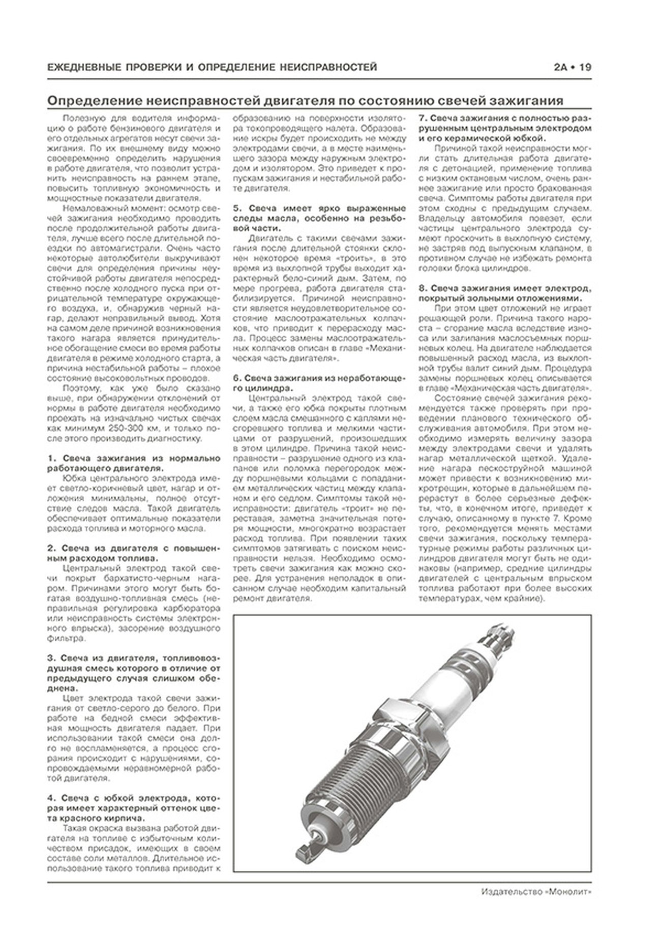Книга: VOLVO XC90 (б , д) с 2015 г.в., рем., экспл., то, сер. ЗС | Монолит