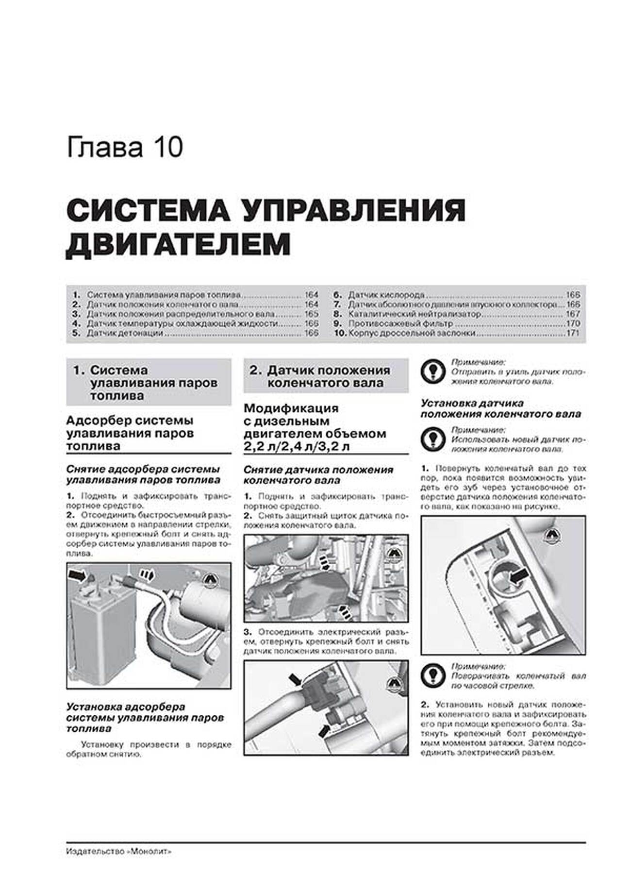 Книга: FORD TRANSIT (V347 / 348) / TOURNEO (BUS M1 / M2) / KOMBI / VAN / SUPERVAN / CARGO / CARGO VAN / CARGO SPACE (б , д) с 2006 + рест. с 2011 г.в., рем., экспл., то, сер. ЗС | Монолит