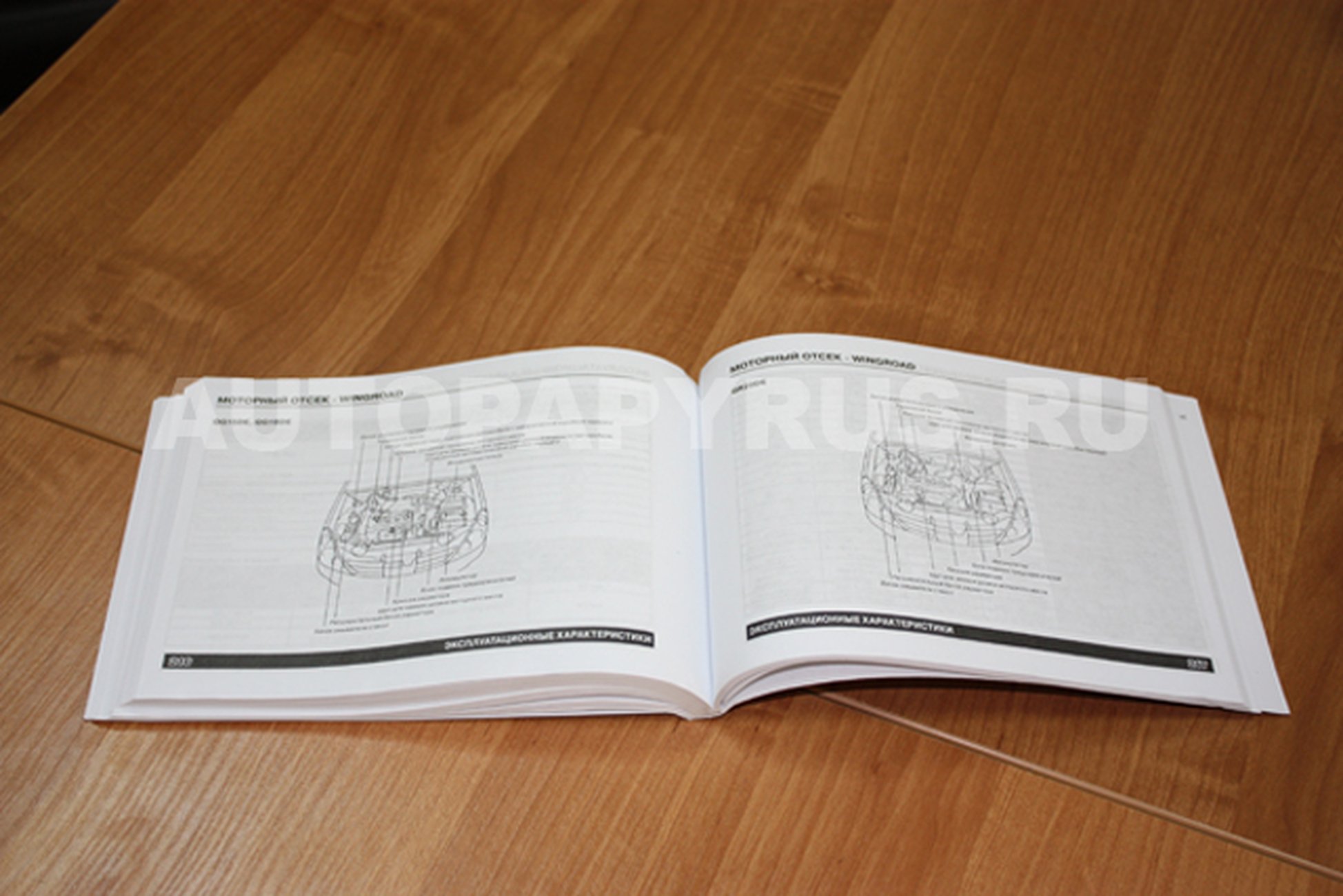Книга: NISSAN WINGROAD 2001-2004 г.в., экспл., то, cер. ВОС. | Монолит