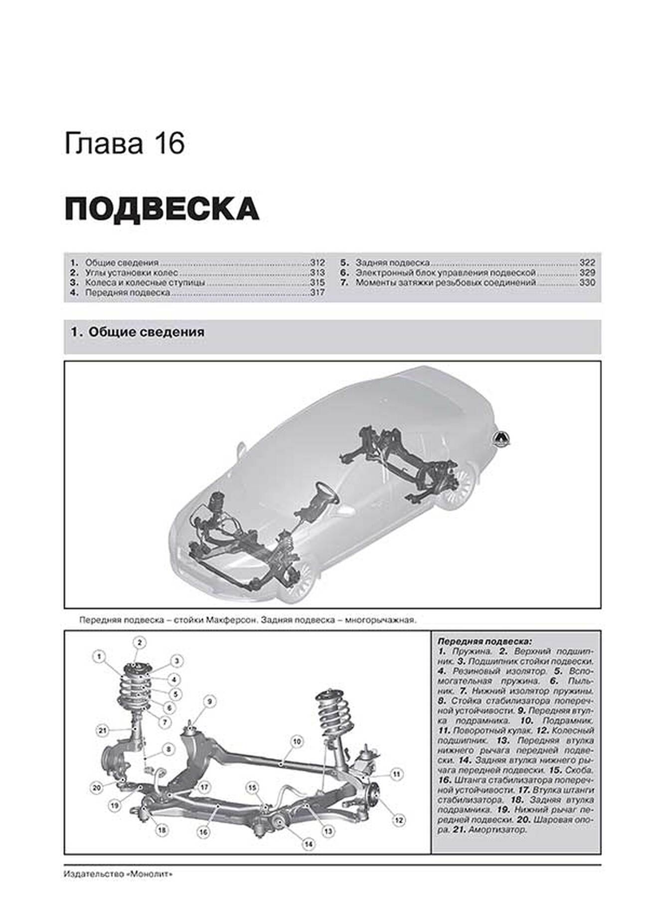 Книга: VOLVO XC60 (б , д) с 2008 г.в., рем., экспл., то | Монолит