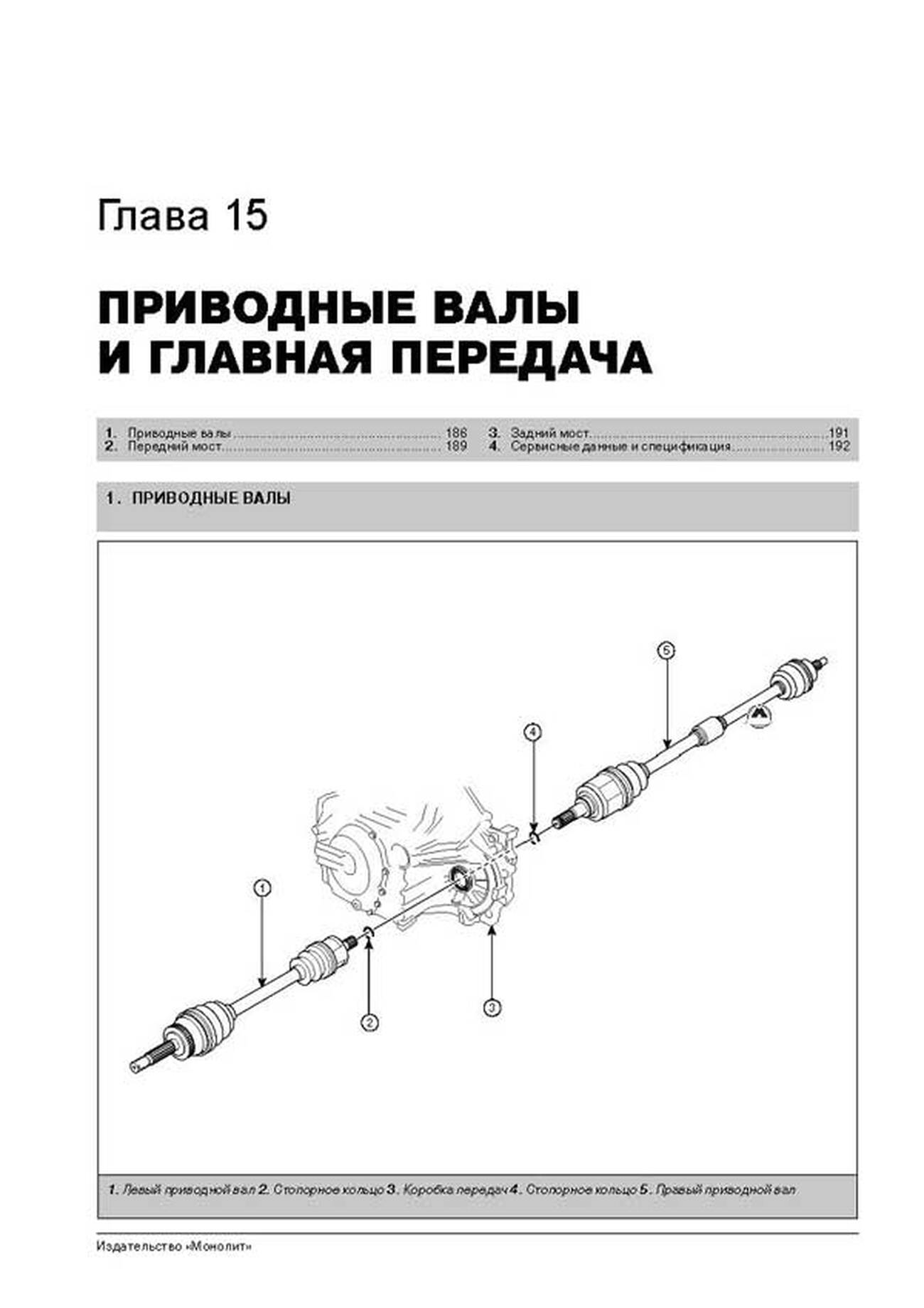 Книга: KIA CERATO / FORTE (б) с 2010 г.в., рем., экспл., то, сер. ЗС | Монолит