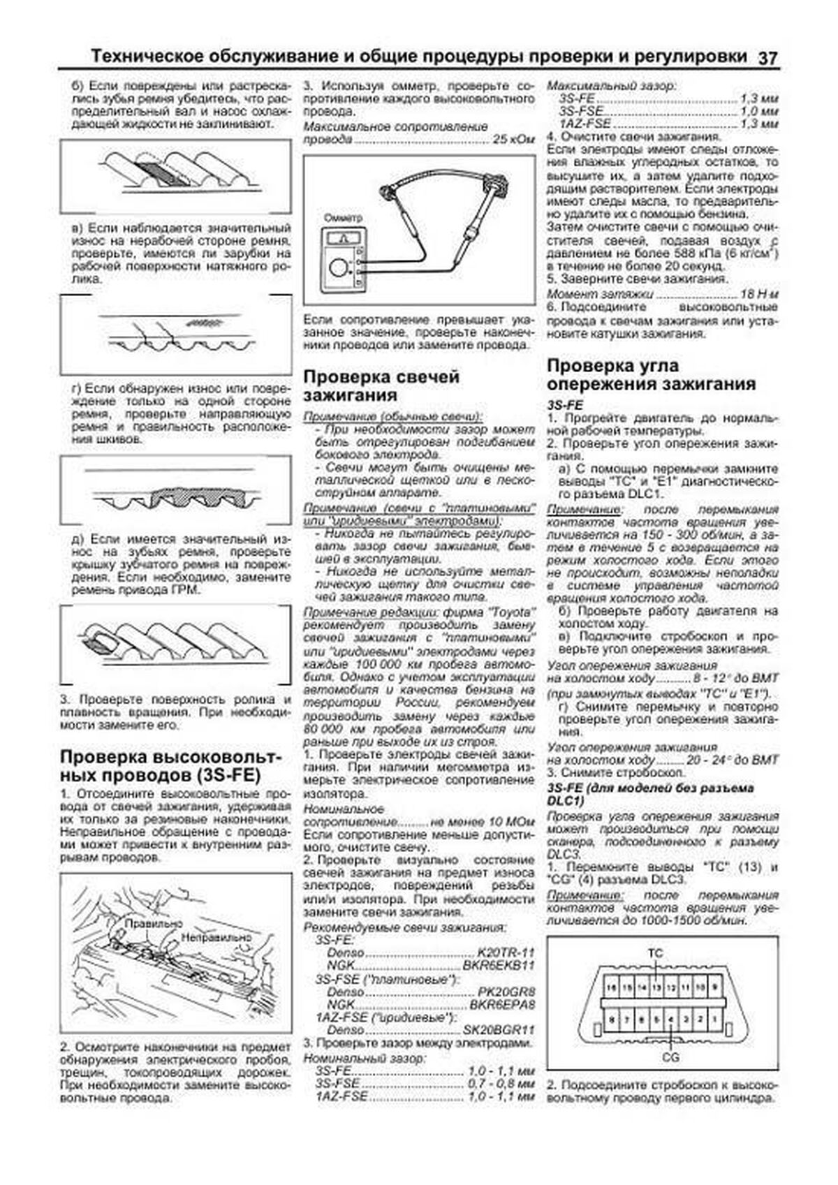Книга: TOYOTA NADIA 2WD и 4WD (б) 1998-2003 г.в., рем., экспл., то, сер.ПРОФ. | Легион-Aвтодата