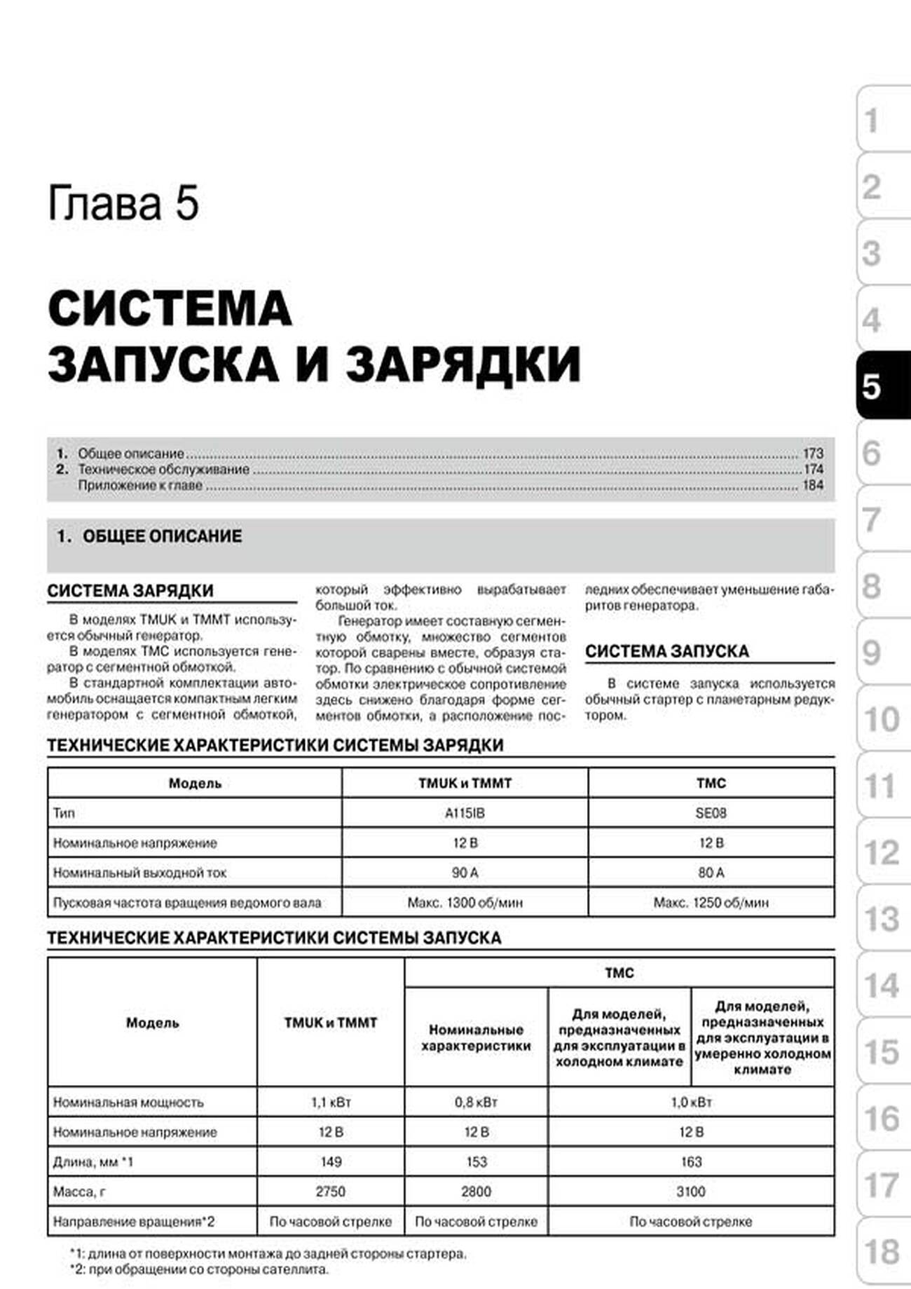 Книга: TOYOTA AURIS / COROLLA (б , д) с 2007 г.в., рем., экспл., то | Монолит