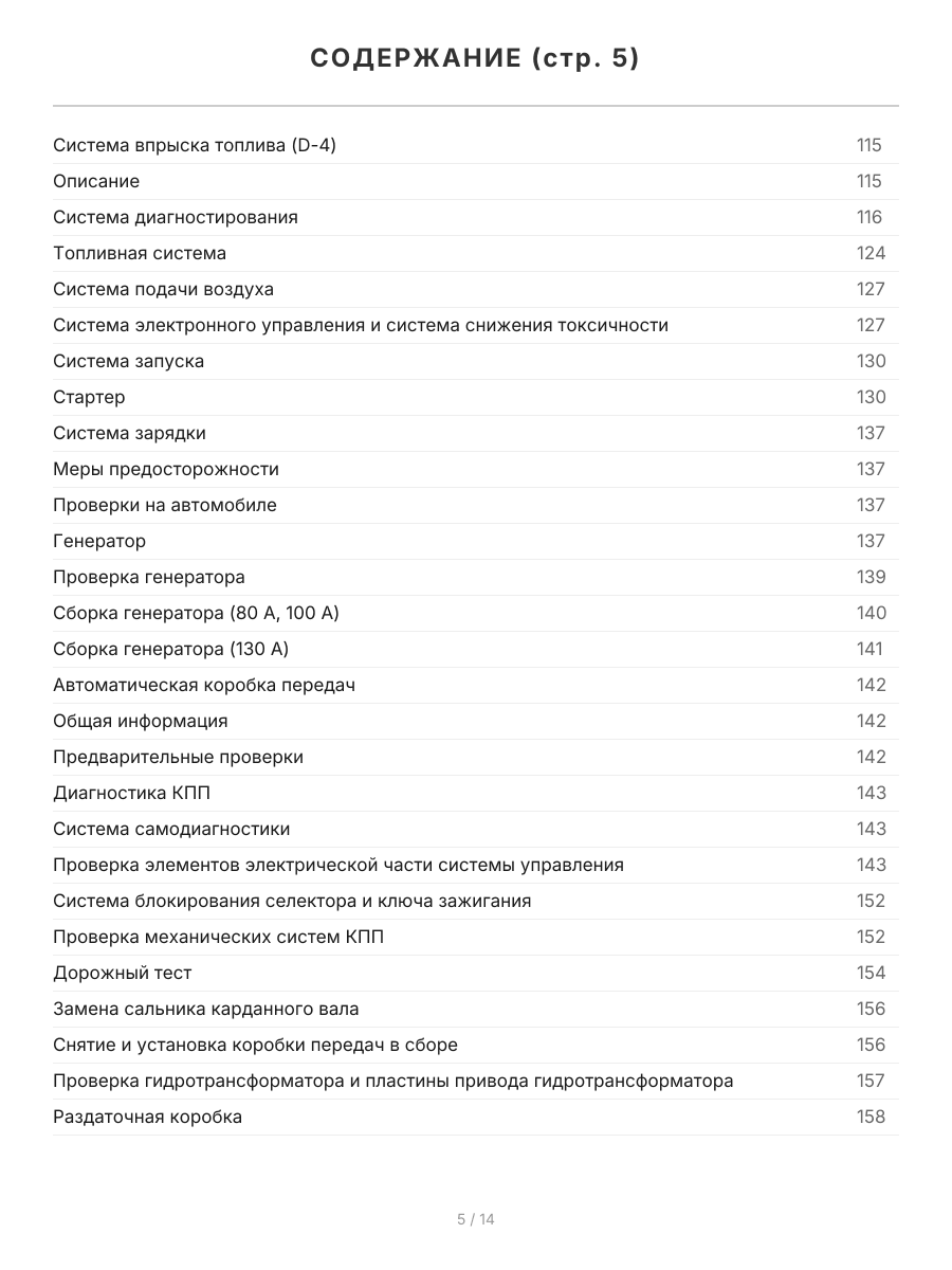 Книга: TOYOTA MARK II / MARK II BLIT / VEROSSA (б) 2000-2007 г.в., рем., экспл., то | Легион-Aвтодата