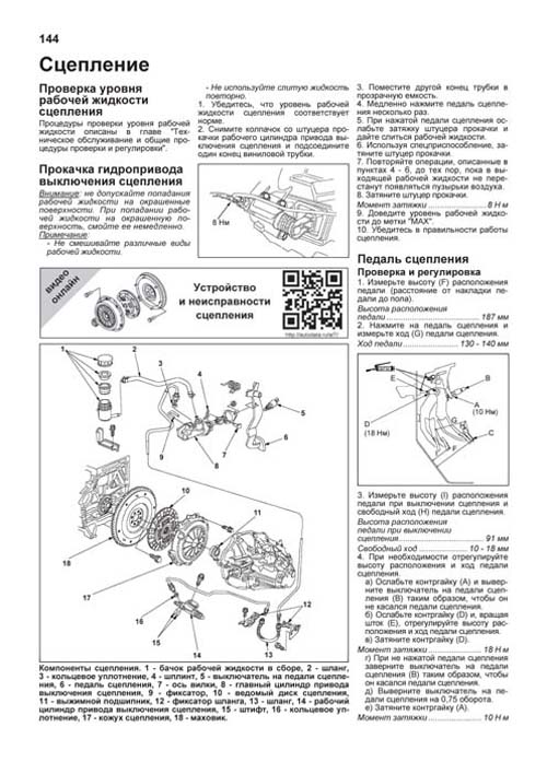 Комплект профессиональной литературы по ремонту и обслуживанию Honda Accord с 2002 года выпуска