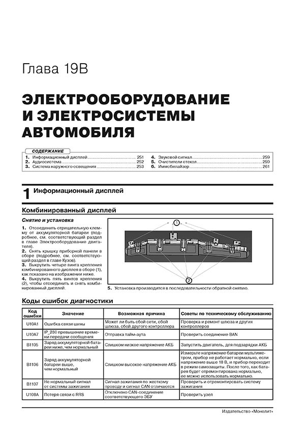 Книга: CHANGAN UNI-K (б) с 2021 г.в., рем., экспл., то, сер. ЗС | Монолит