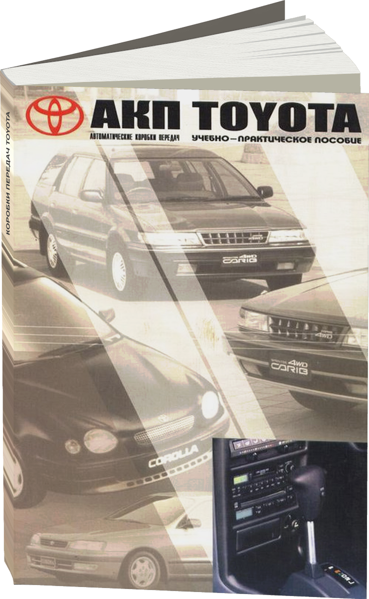 Автоматические коробки передач TOYOTA